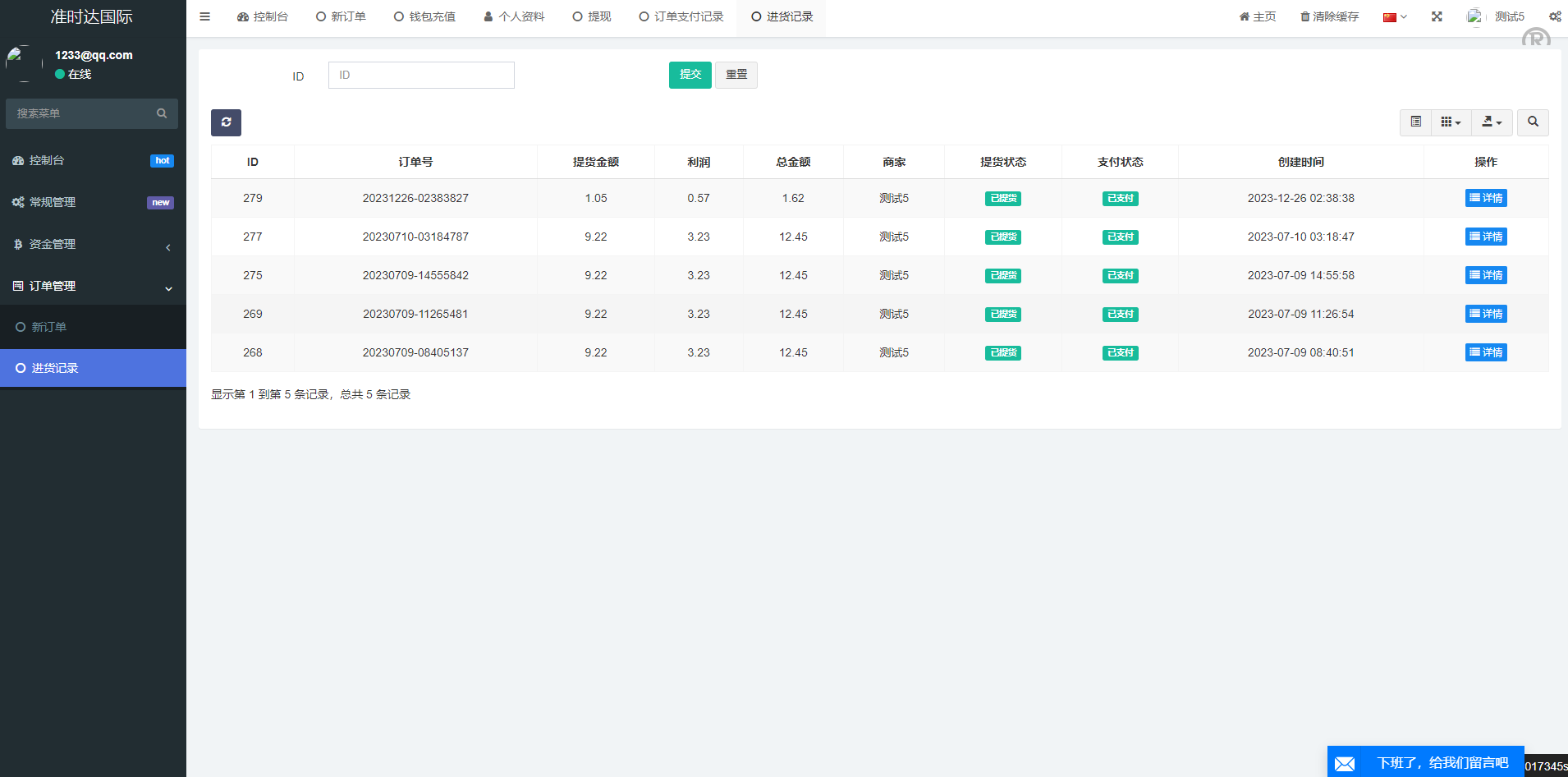 多语言创谷商城系统/单独海外云仓/一键采集铺货/跨境电商源码 - 图16