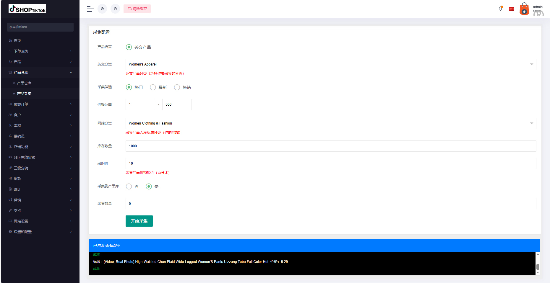 多语言创谷商城系统/单独海外云仓/一键采集铺货/跨境电商源码 - 图18