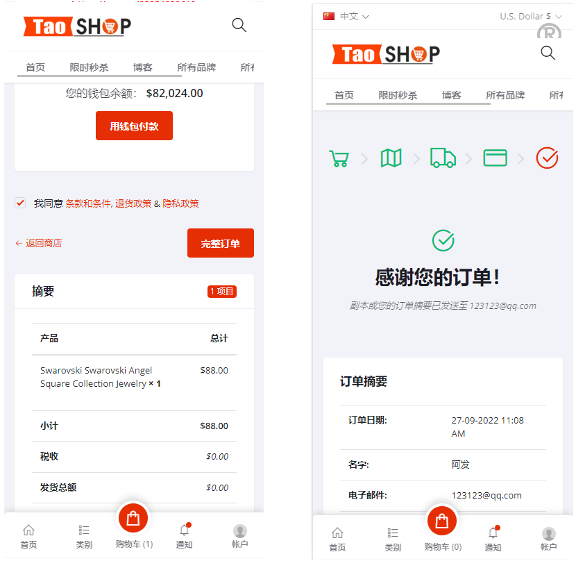 多语言跨境电商商城/多商户货贷商城系统/多币种/多种支付方式 - 图3