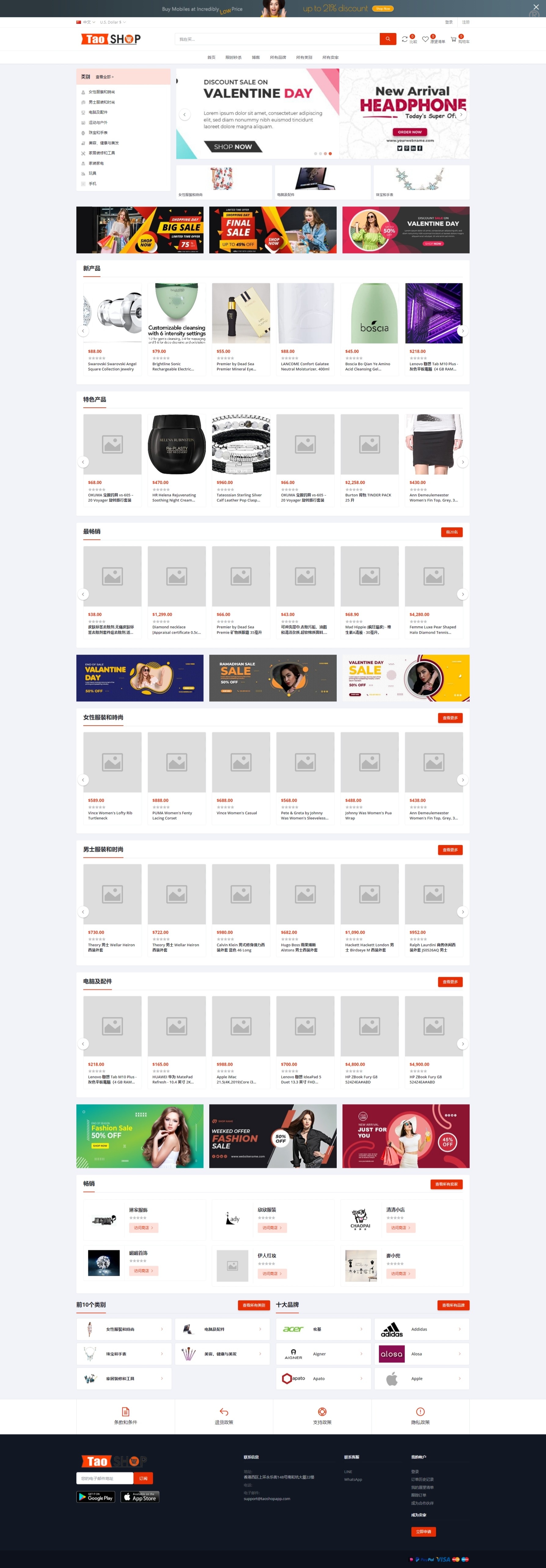 多语言跨境电商商城/多商户货贷商城系统/多币种/多种支付方式 - 图5