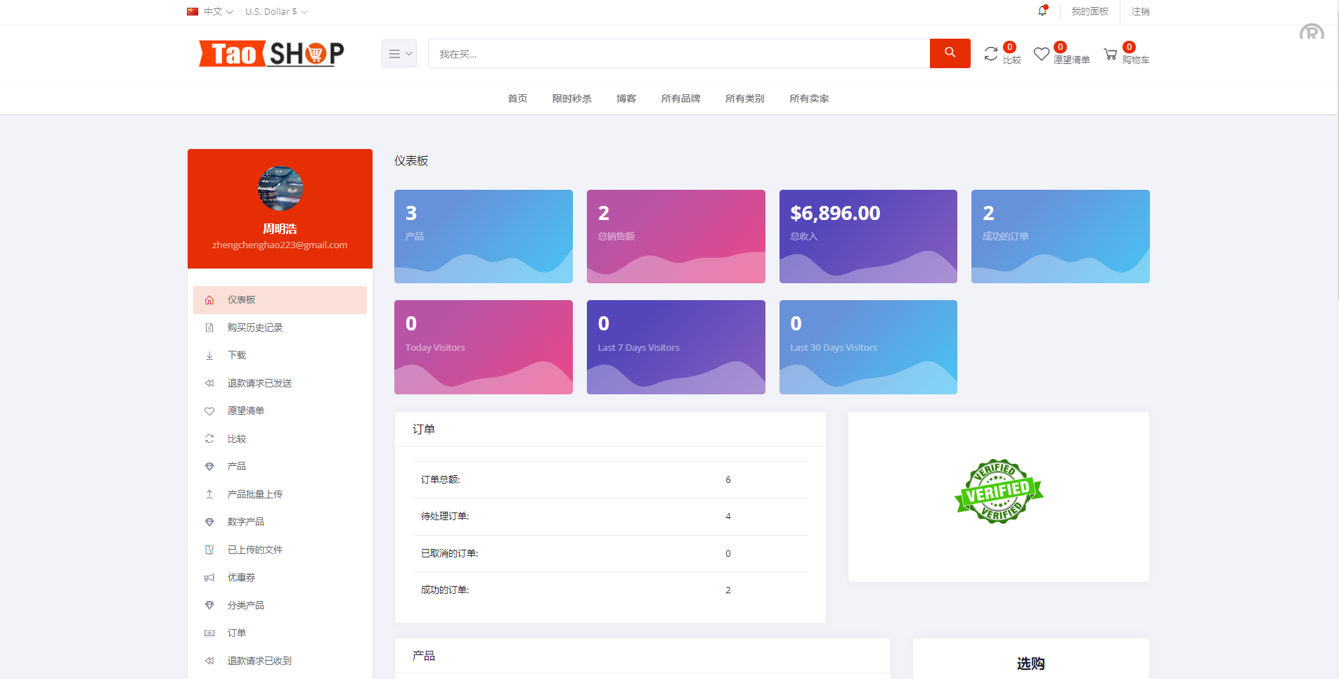 多语言跨境电商商城/多商户货贷商城系统/多币种/多种支付方式 - 图6