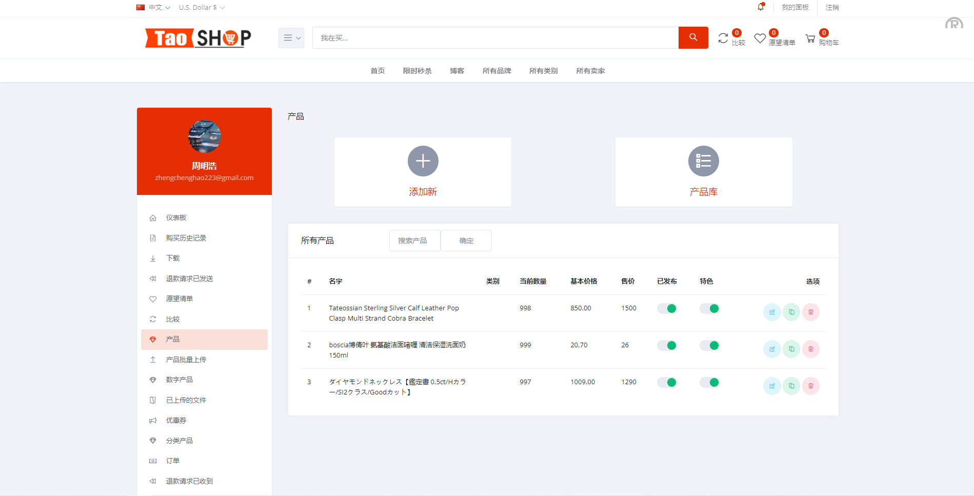 多语言跨境电商商城/多商户货贷商城系统/多币种/多种支付方式 - 图7