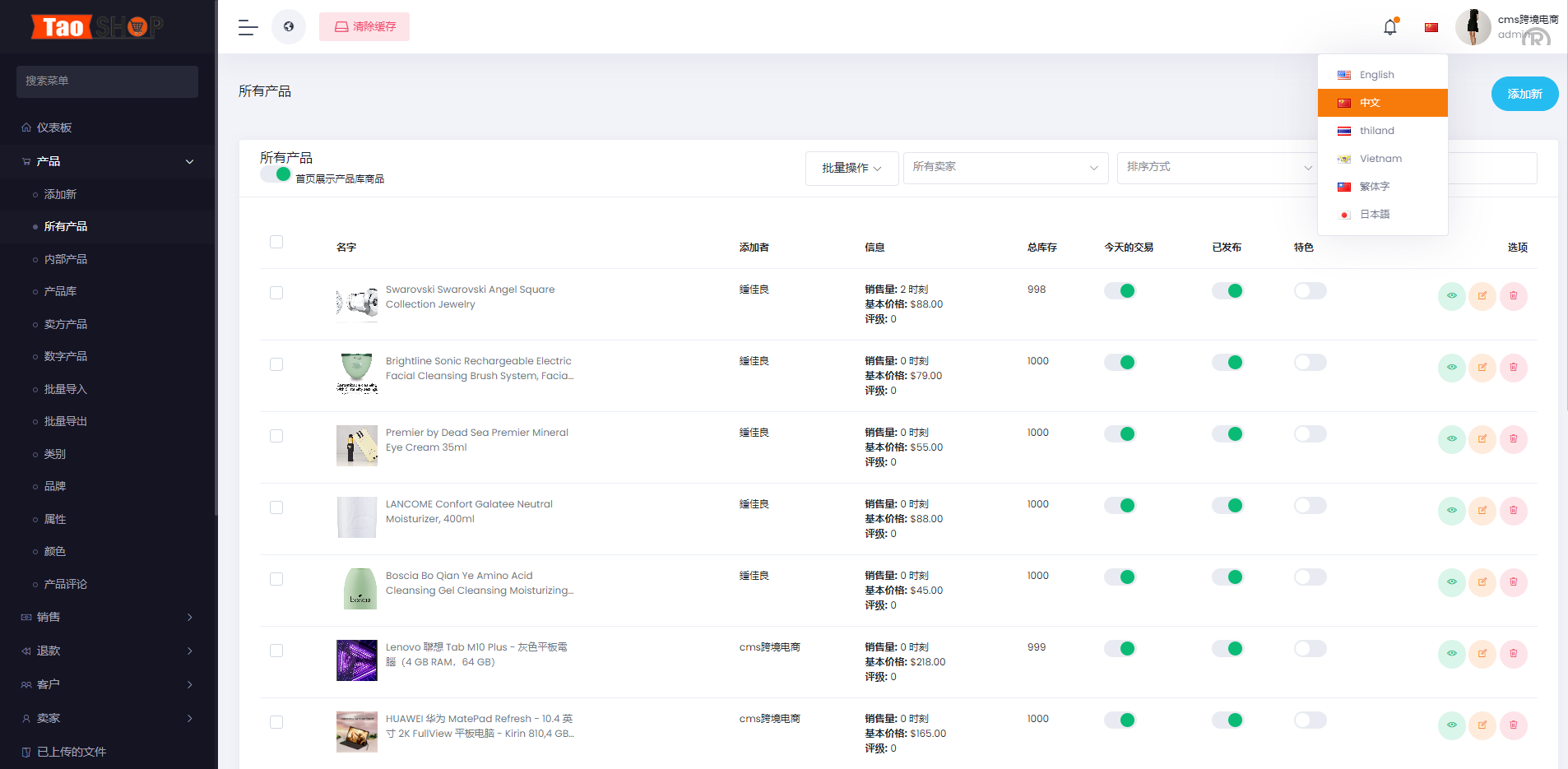 多语言跨境电商商城/多商户货贷商城系统/多币种/多种支付方式 - 图9