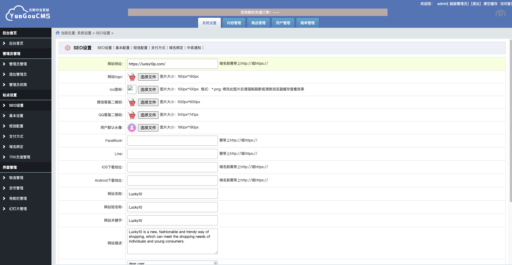 海外多语言一元竞猜一元夺宝一元云购商城云购竞猜源码 - 图5