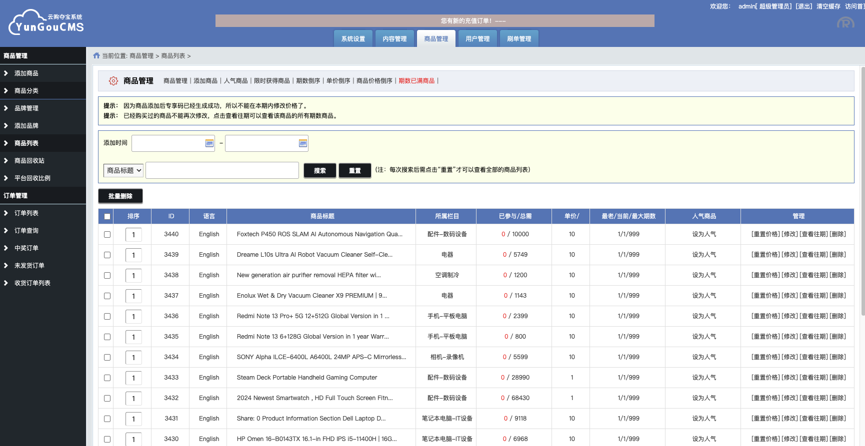 海外多语言一元竞猜一元夺宝一元云购商城云购竞猜源码 - 图6