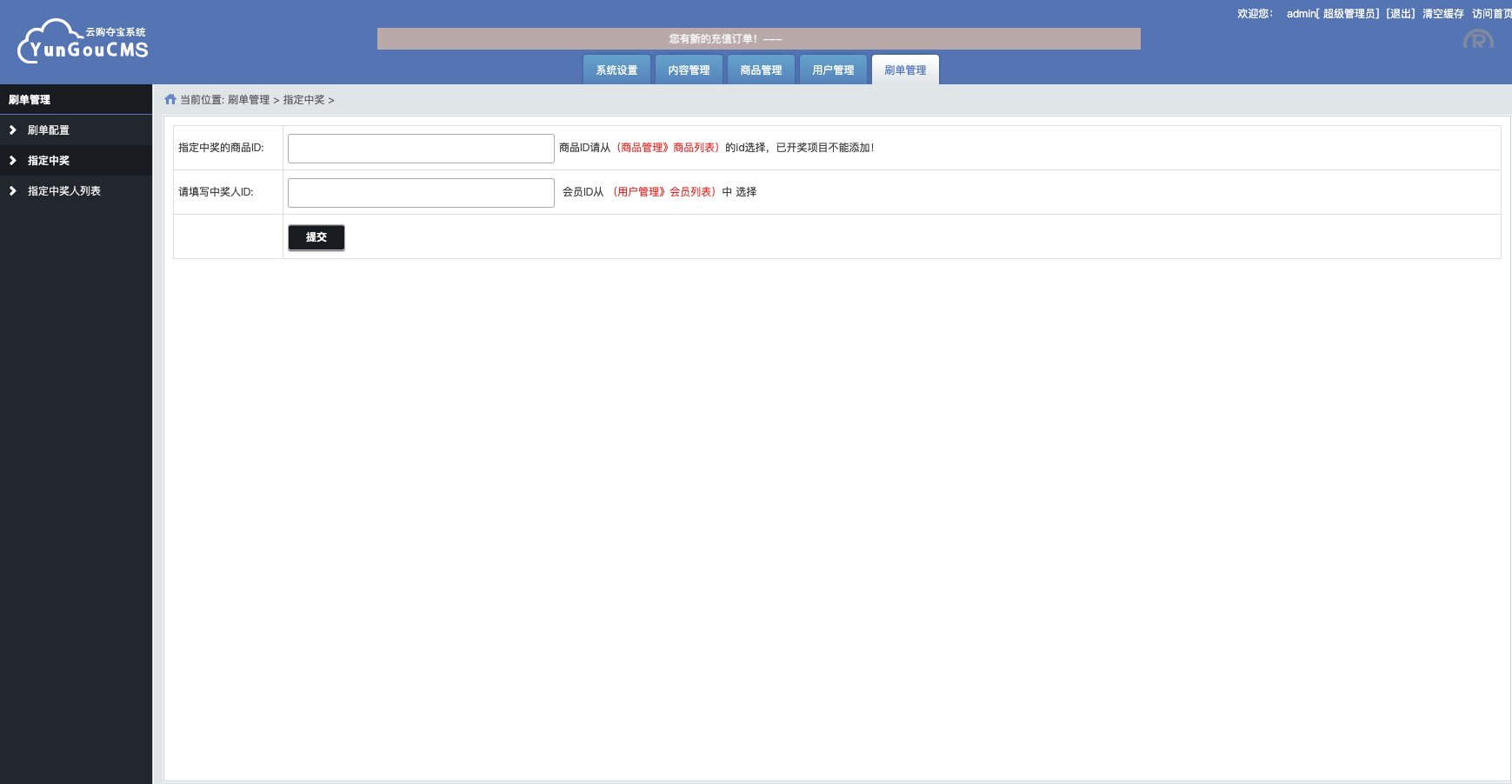 海外多语言一元竞猜一元夺宝一元云购商城云购竞猜源码 - 图8