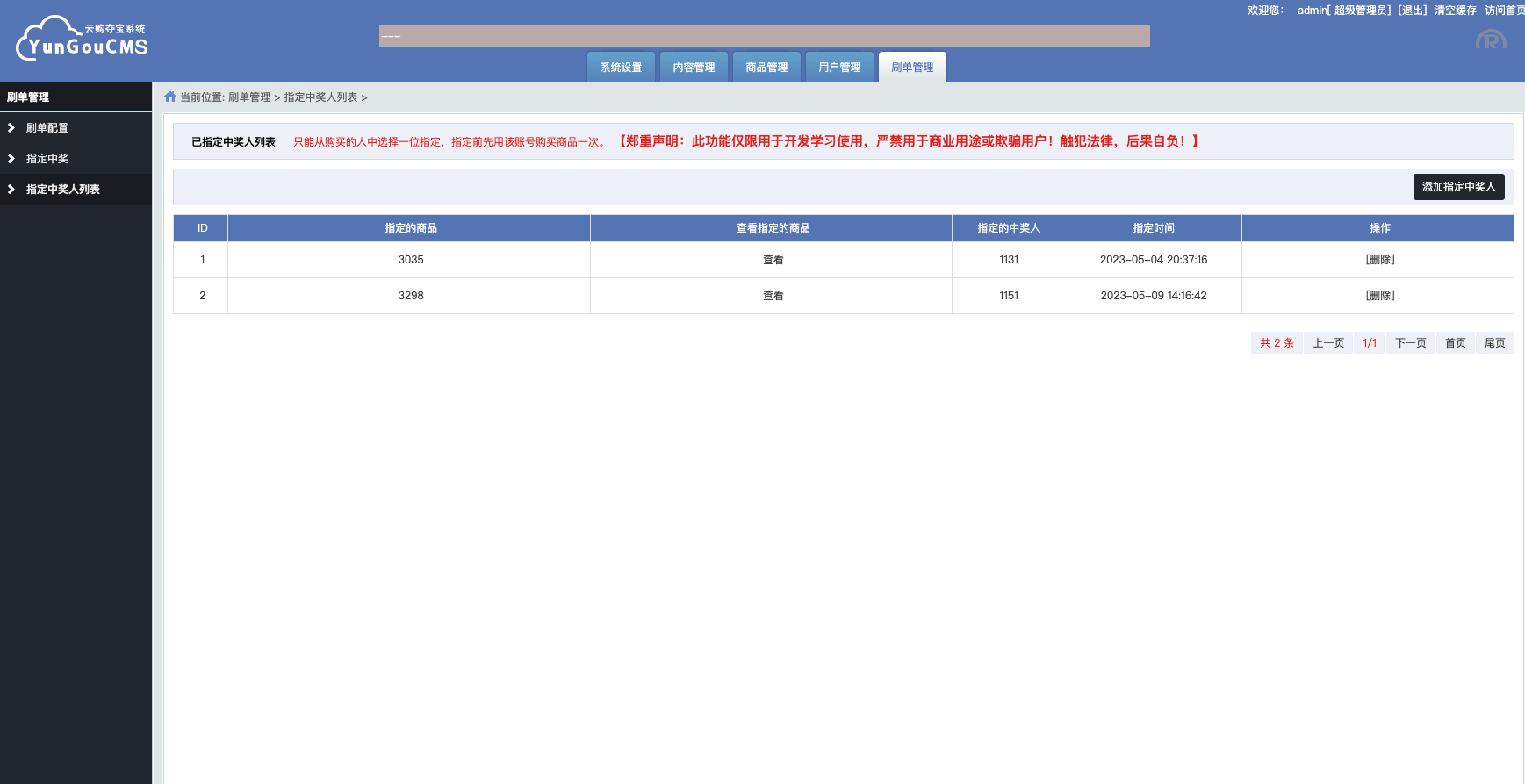海外多语言一元竞猜一元夺宝一元云购商城云购竞猜源码 - 图9