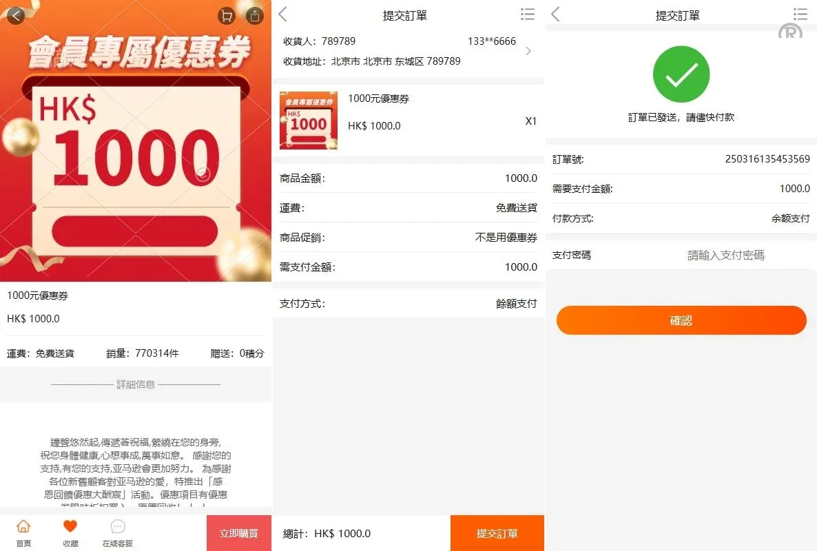 【多语言海外商城回收系统】山水鲨鱼系统重新定制开发/多语言商品回购回收/前端uniapp - 图2