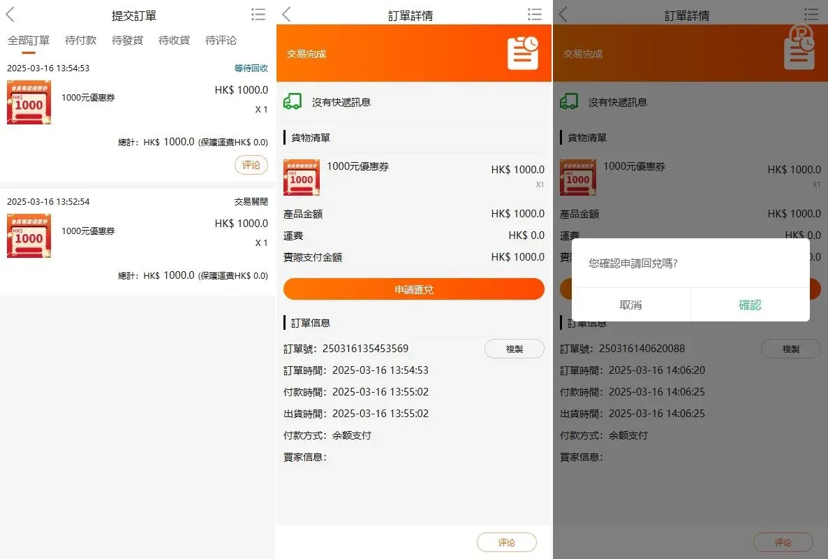 【多语言海外商城回收系统】山水鲨鱼系统重新定制开发/多语言商品回购回收/前端uniapp - 图3