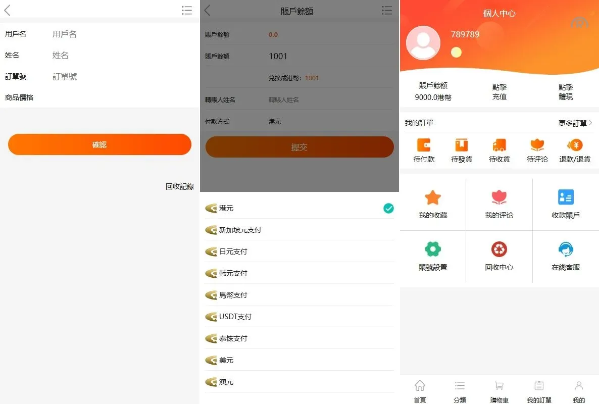【多语言海外商城回收系统】山水鲨鱼系统重新定制开发/多语言商品回购回收/前端uniapp - 图4