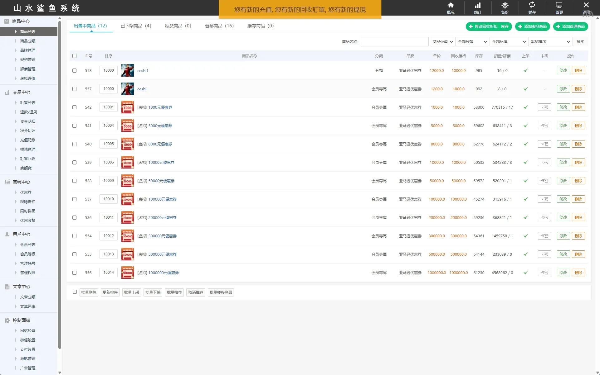 【多语言海外商城回收系统】山水鲨鱼系统重新定制开发/多语言商品回购回收/前端uniapp - 图5