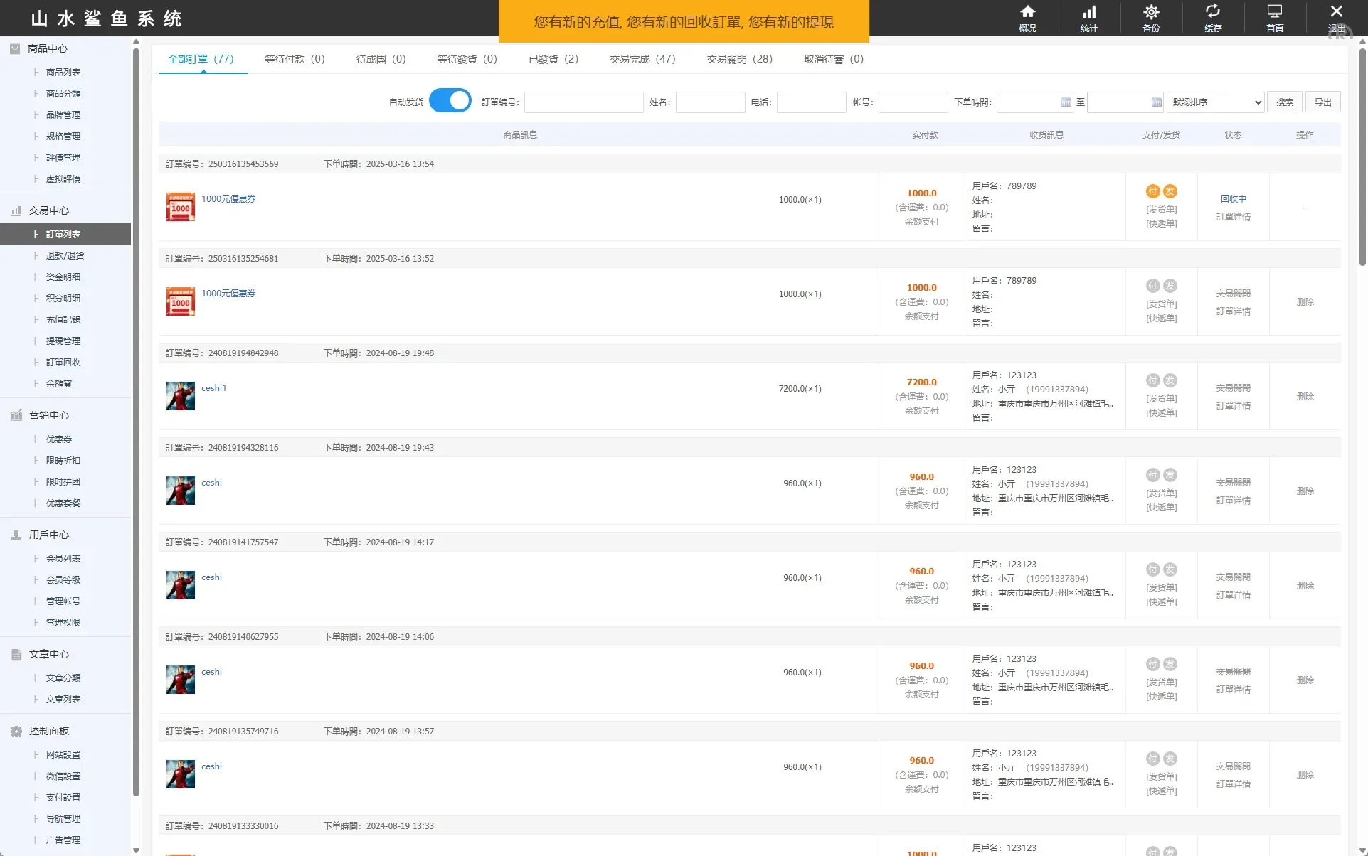 【多语言海外商城回收系统】山水鲨鱼系统重新定制开发/多语言商品回购回收/前端uniapp - 图6