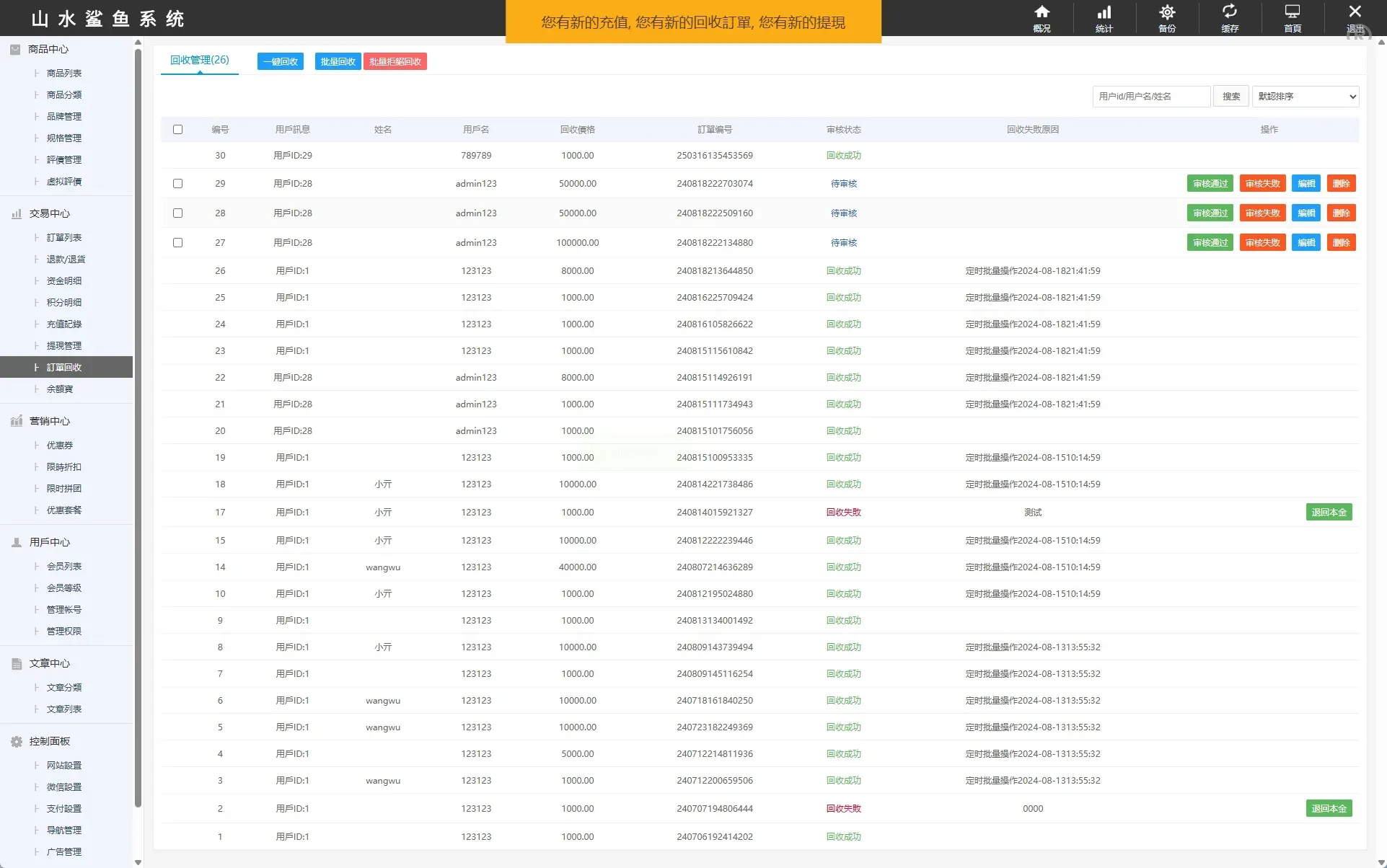 【多语言海外商城回收系统】山水鲨鱼系统重新定制开发/多语言商品回购回收/前端uniapp - 图7