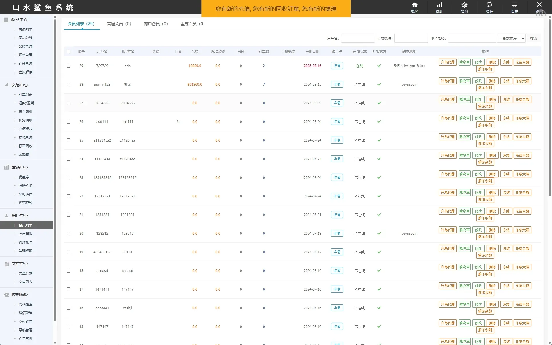 【多语言海外商城回收系统】山水鲨鱼系统重新定制开发/多语言商品回购回收/前端uniapp - 图8