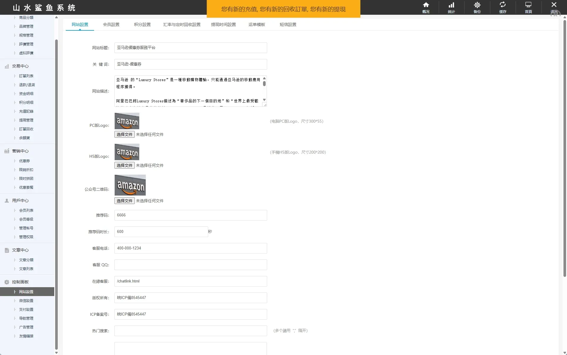 【多语言海外商城回收系统】山水鲨鱼系统重新定制开发/多语言商品回购回收/前端uniapp - 图9