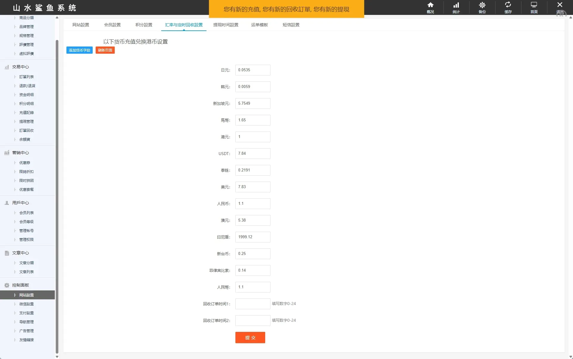 【多语言海外商城回收系统】山水鲨鱼系统重新定制开发/多语言商品回购回收/前端uniapp - 图10 | 8-8G海外源码 【多语言海外商城回收系统】山水鲨鱼系统重新定制开发/多语言商品回购回收/前端uniapp - 图10