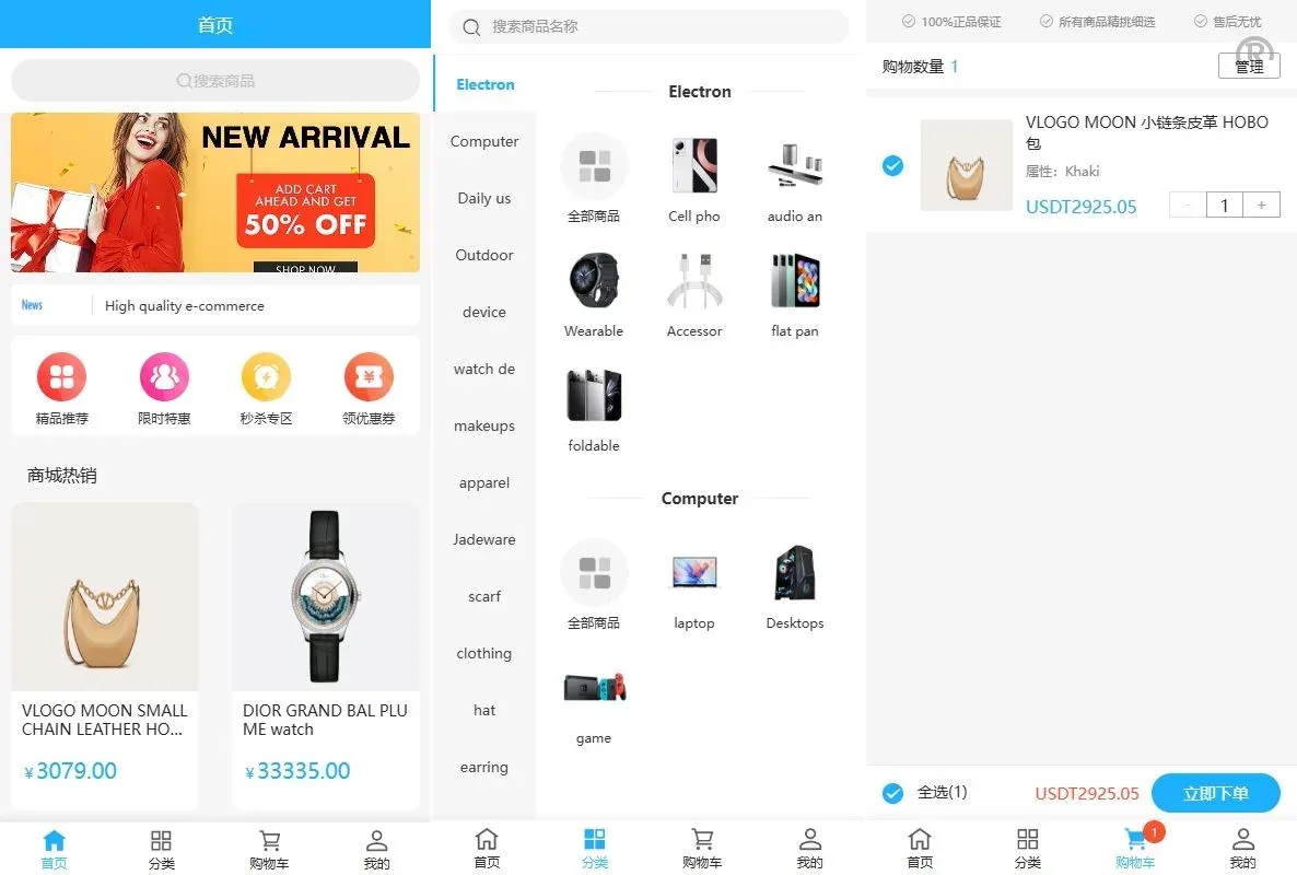 【海外多国言优惠券商城】海外优惠卷商城系统/多国言商城/内置客服/前端uniapp后端PHP