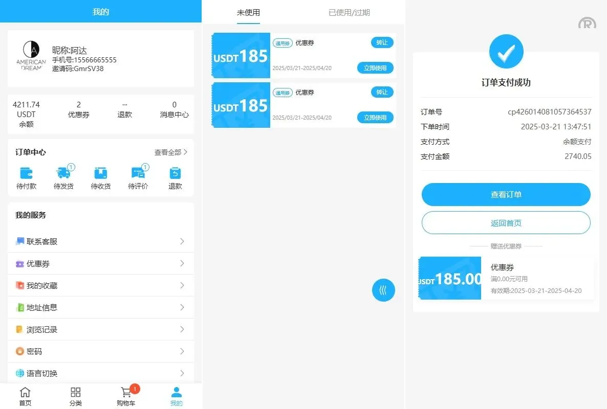 【海外多语言优惠券商城】海外优惠卷商城系统/多语言商城/内置客服/前端uniapp后端PHP - 图3