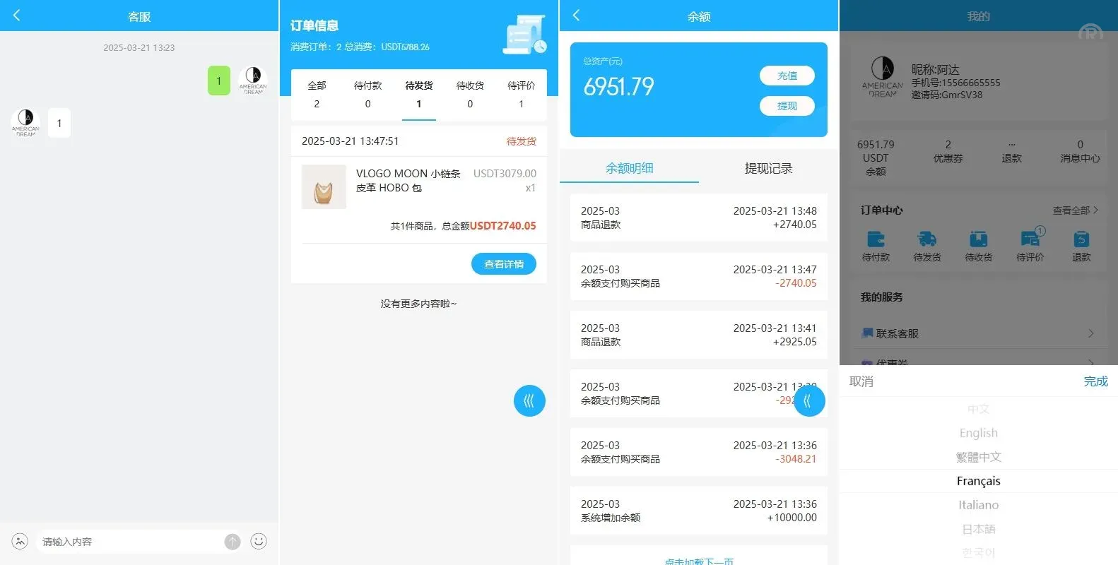 【海外多语言优惠券商城】海外优惠卷商城系统/多语言商城/内置客服/前端uniapp后端PHP - 图4