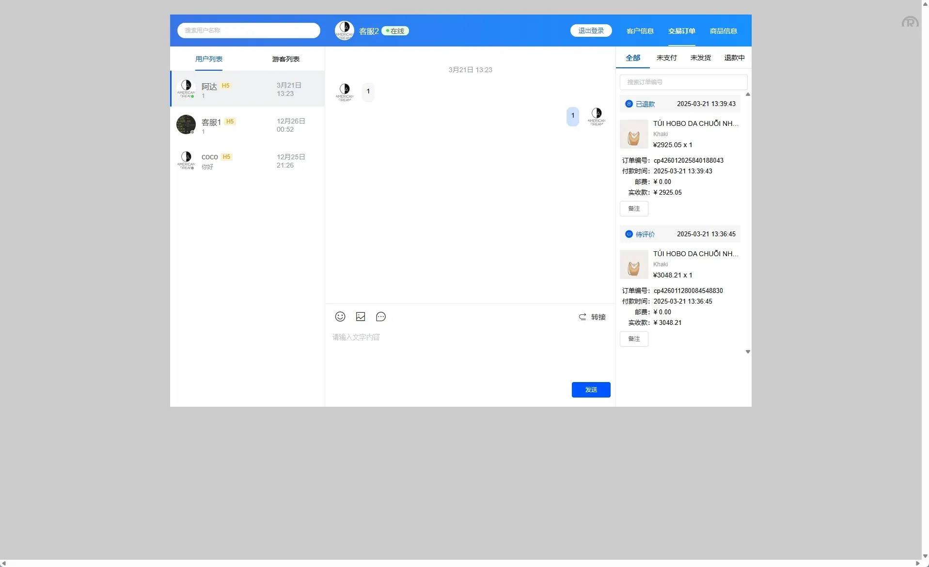 【海外多语言优惠券商城】海外优惠卷商城系统/多语言商城/内置客服/前端uniapp后端PHP - 图5