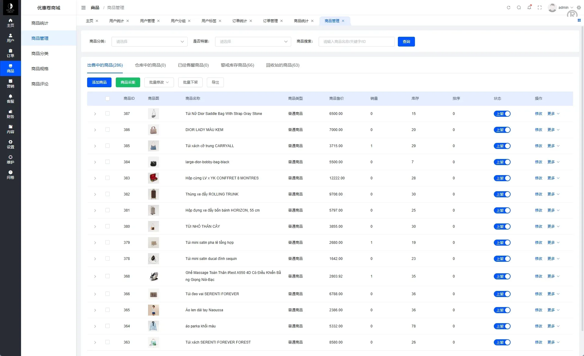 【海外多语言优惠券商城】海外优惠卷商城系统/多语言商城/内置客服/前端uniapp后端PHP - 图9
