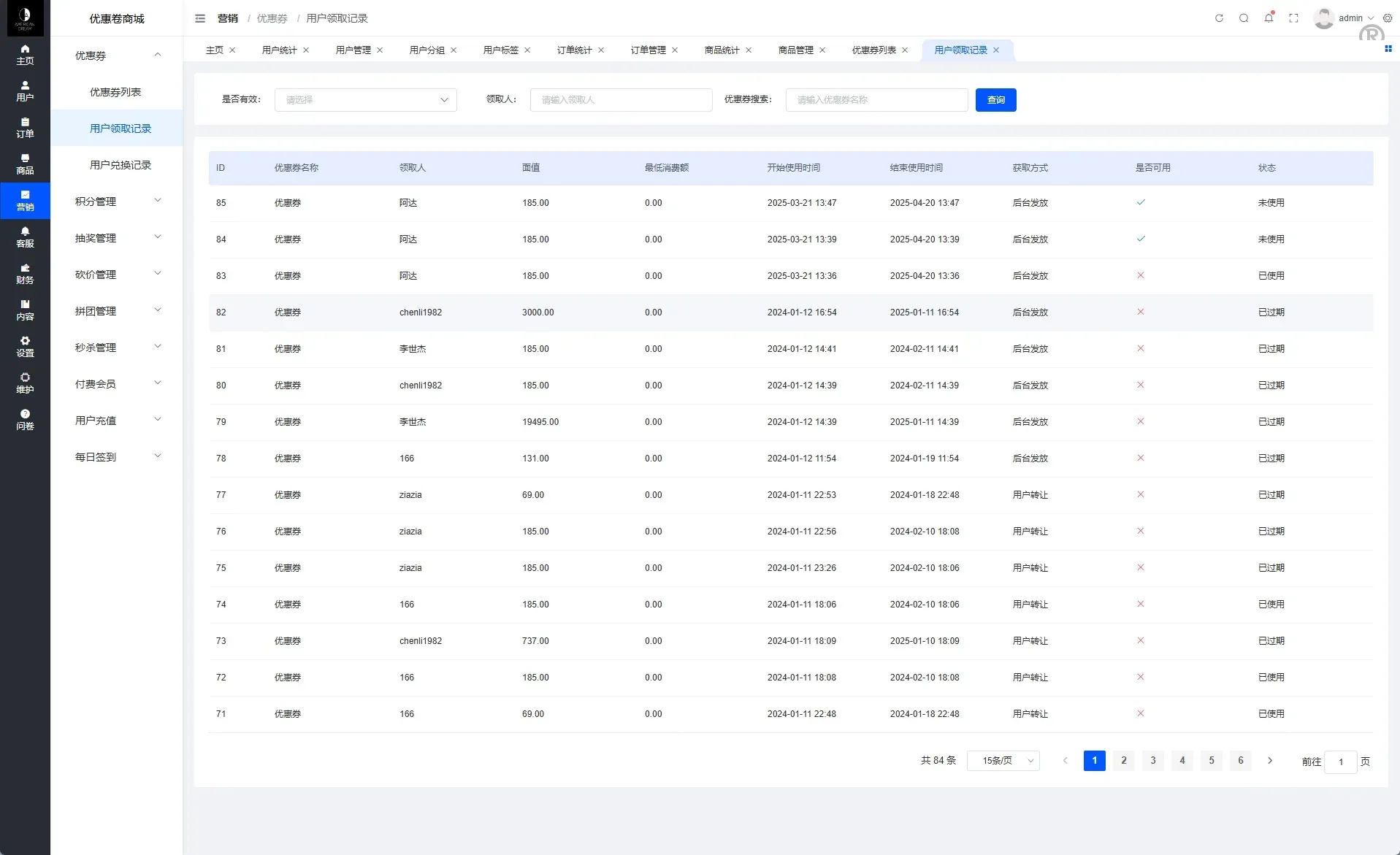 【海外多语言优惠券商城】海外优惠卷商城系统/多语言商城/内置客服/前端uniapp后端PHP - 图11