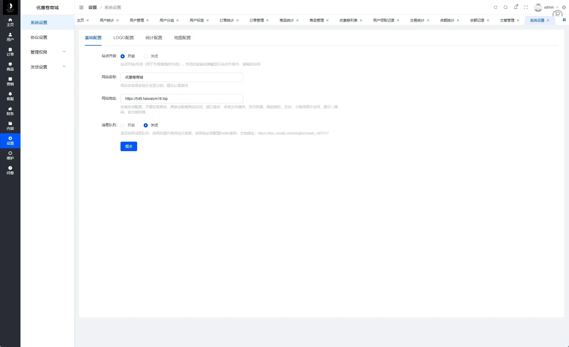 【海外多语言优惠券商城】海外优惠卷商城系统/多语言商城/内置客服/前端uniapp后端PHP - 图13