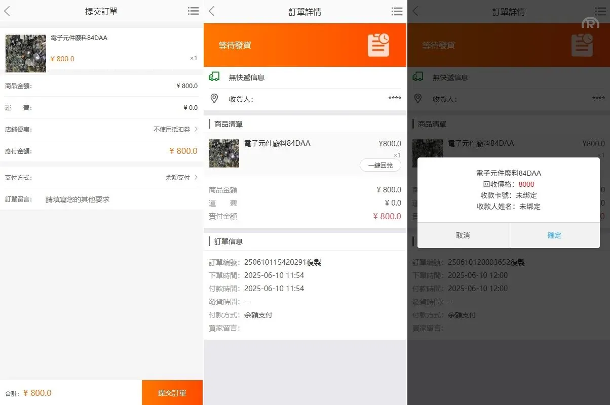 【海外多语言商城回收破烂】海外回收商城/多语言旧金属资源回收/充值汇率 - 图2