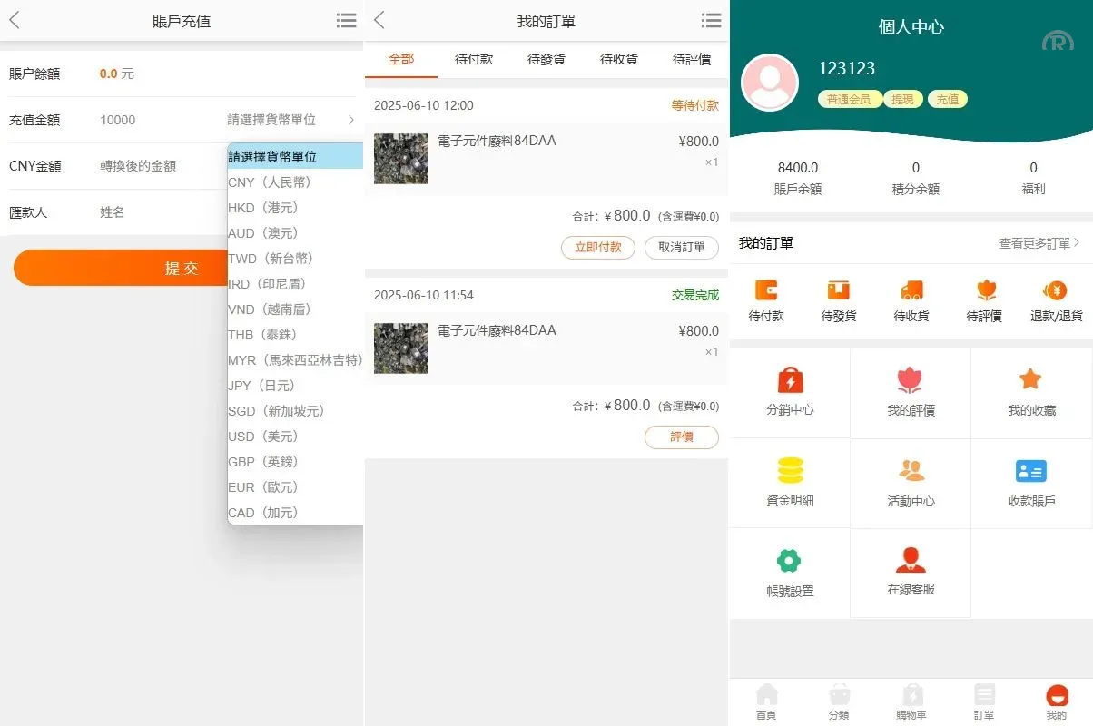 【海外多语言商城回收破烂】海外回收商城/多语言旧金属资源回收/充值汇率 - 图3