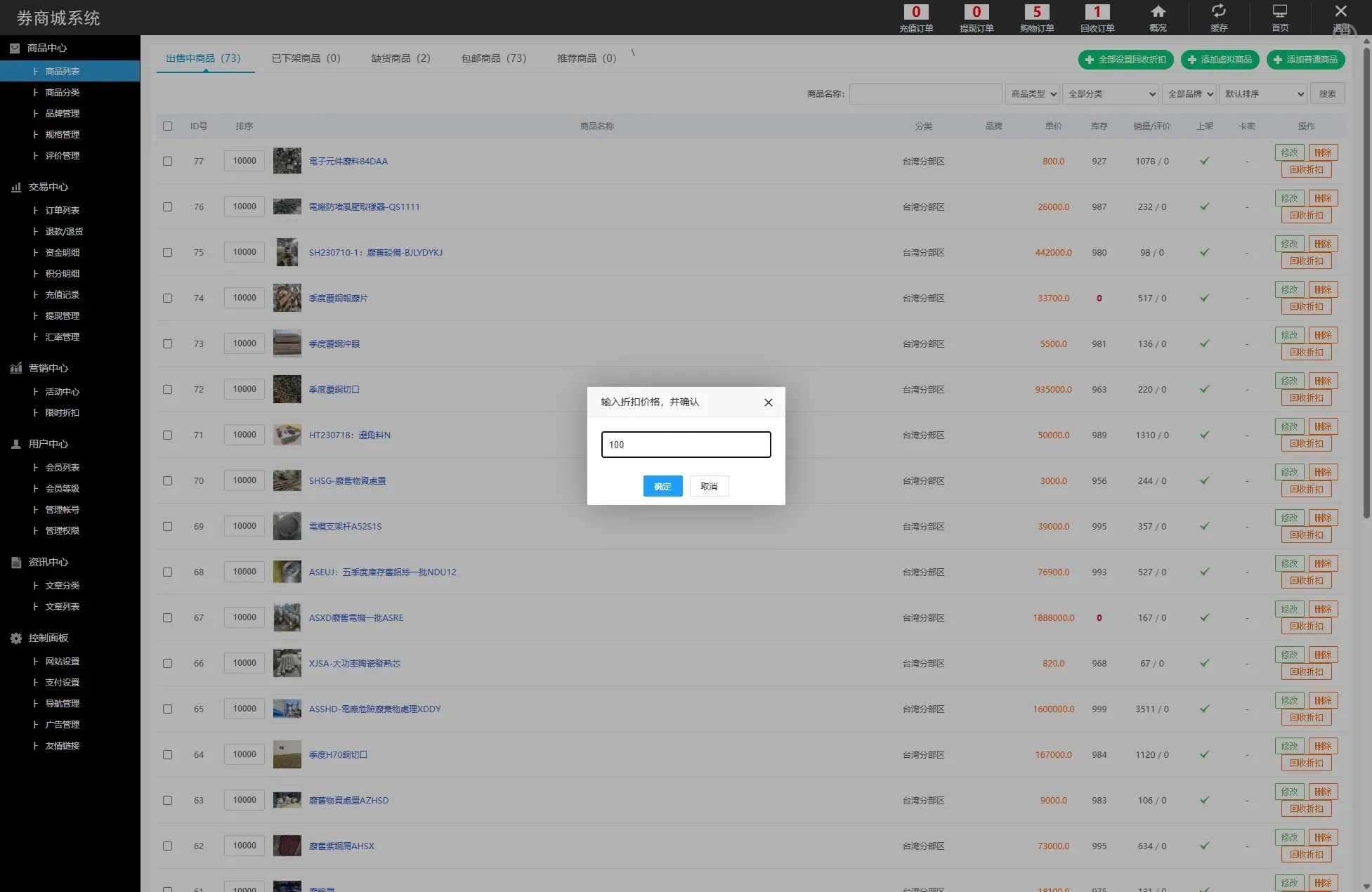 【海外多语言商城回收破烂】海外回收商城/多语言旧金属资源回收/充值汇率 - 图5