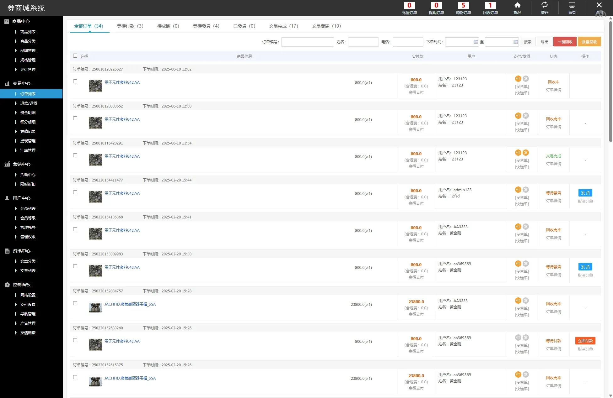 【海外多语言商城回收破烂】海外回收商城/多语言旧金属资源回收/充值汇率 - 图6