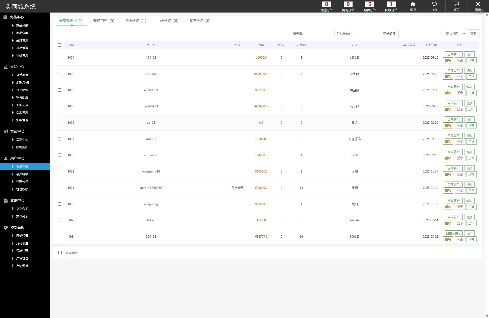 【海外多语言商城回收破烂】海外回收商城/多语言旧金属资源回收/充值汇率 - 图8