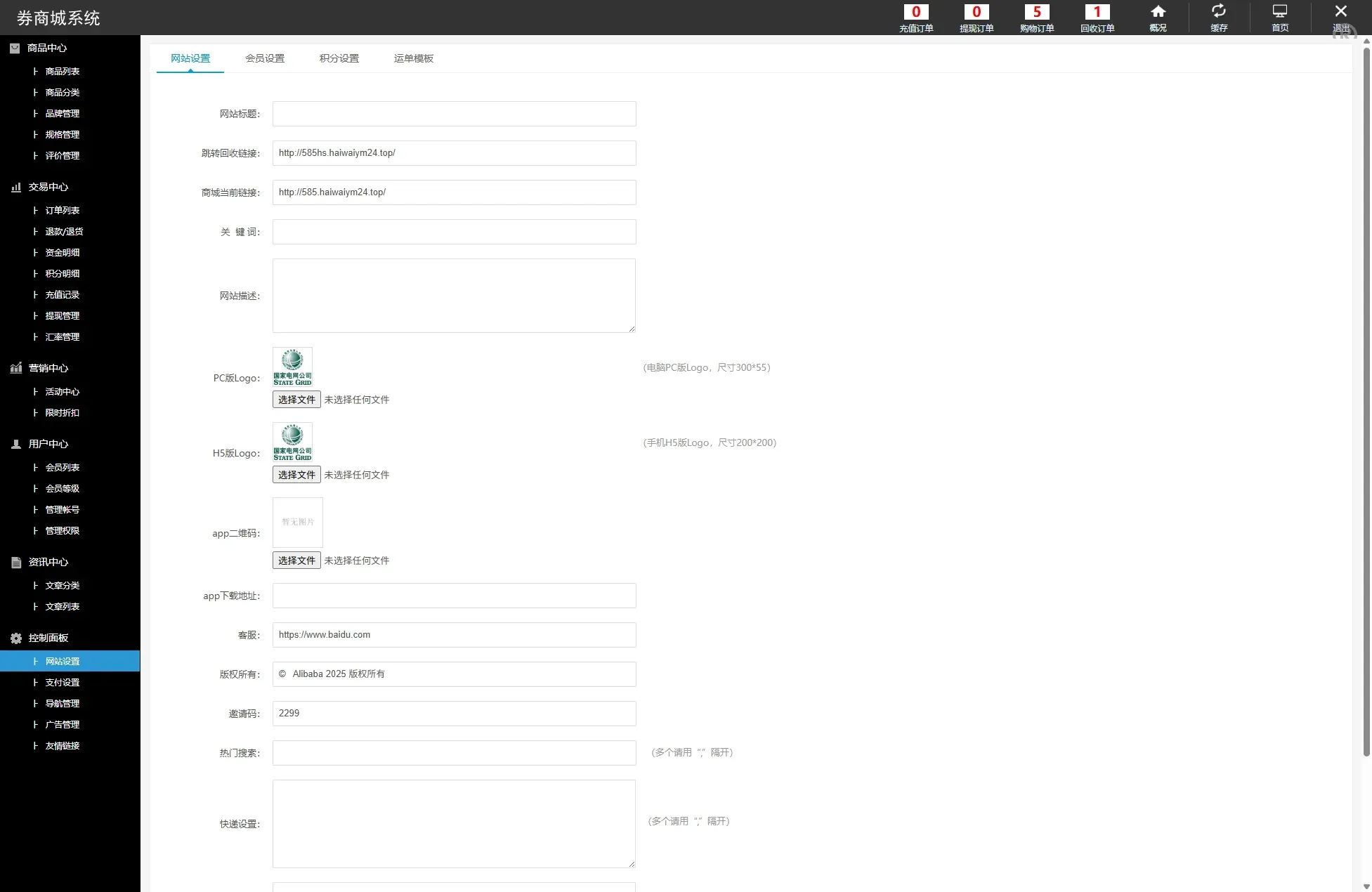【海外多语言商城回收破烂】海外回收商城/多语言旧金属资源回收/充值汇率 - 图9
