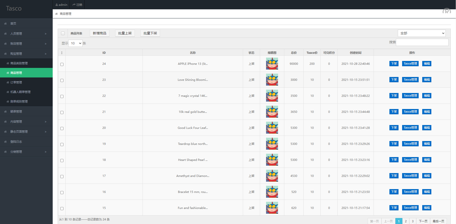 JAVA双UI一元夺宝系统/一元云购源码/云购竞猜系统 - 图9