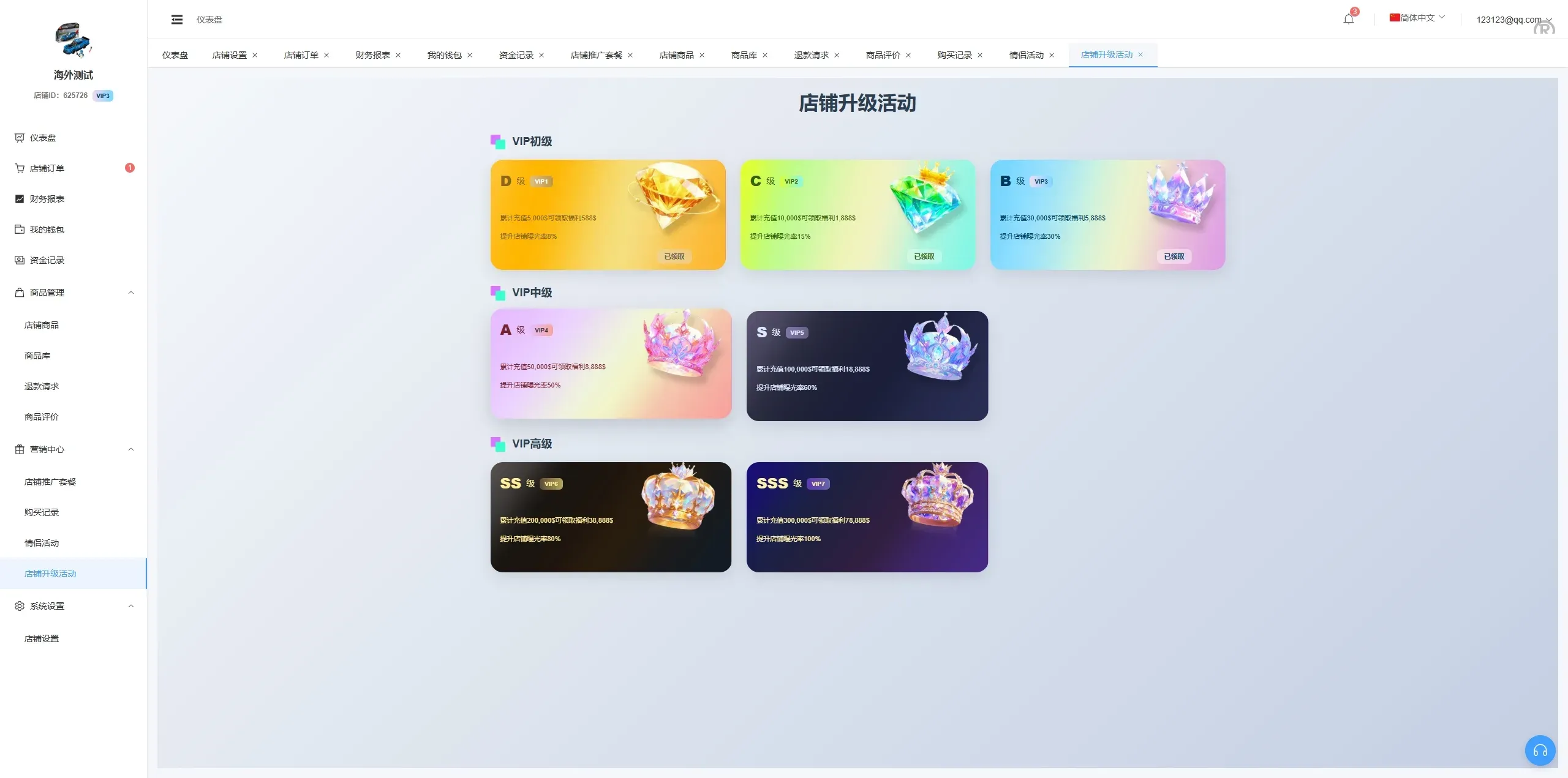 【海外JAVA多语言跨境商城源码】新版跨境电商系统/多语言商城/商家入驻/一键铺货后台下单 - 图20