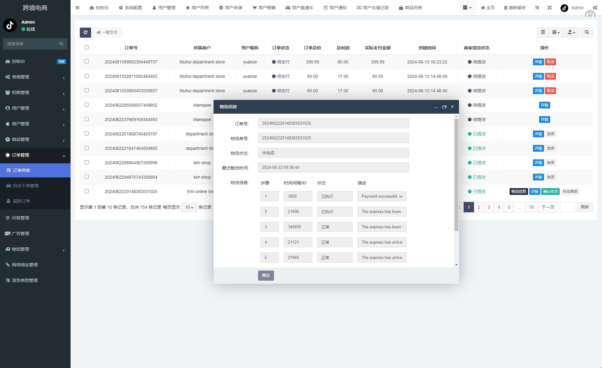 新版Tiktok跨境商城系统源码/多语言tiktok商城/内置客服/内嵌tiktok - 图14