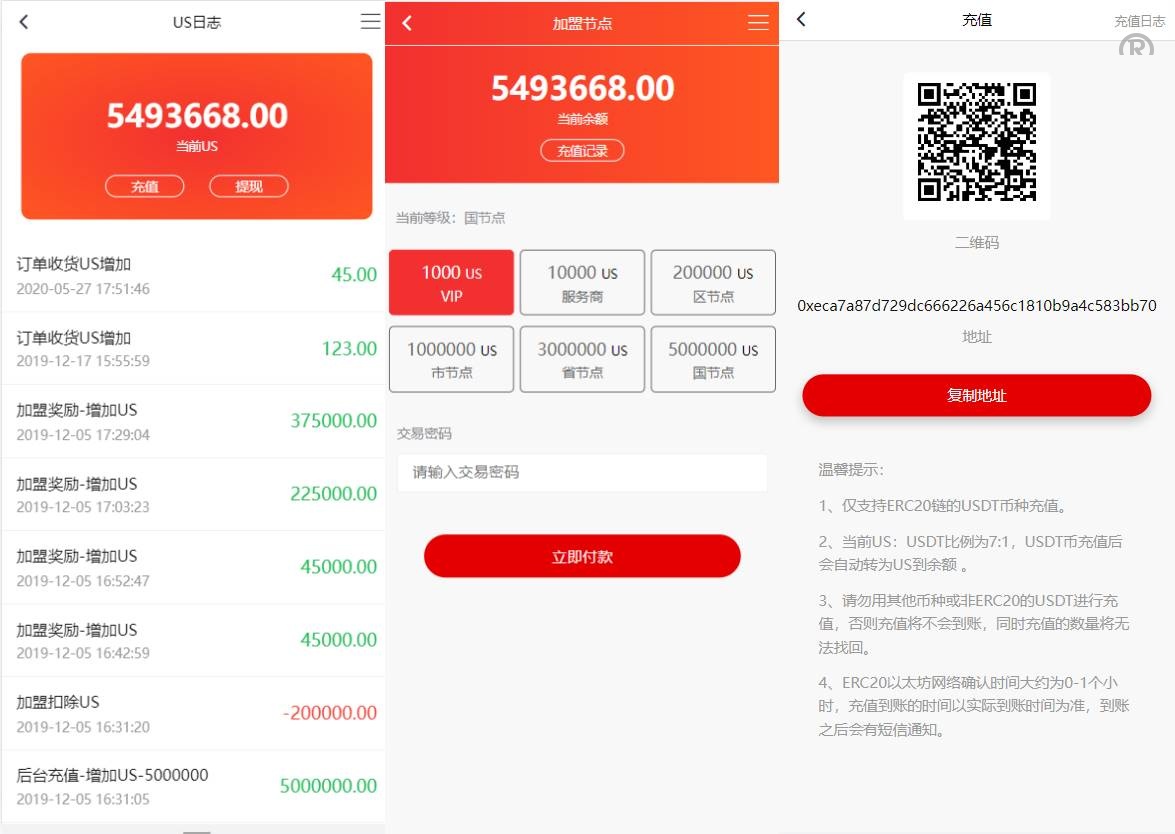 US算力商城系统源码/USDT充值/购物返利源码下载 - 图3