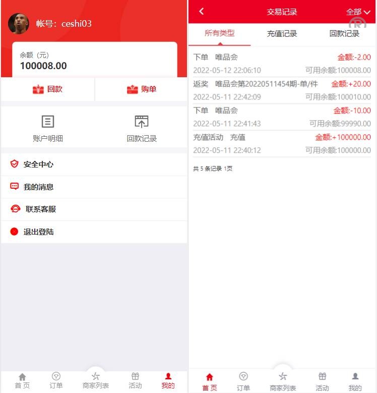 大富二开伪商城源码/带预设/环球购商家联盟自动匹配订单系统 - 图3