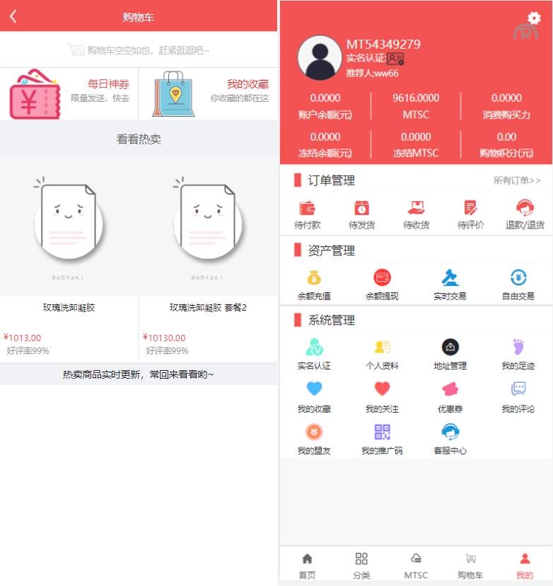 区块链麦淘商城源码/购物返点/ jc点对点/三级分销 - 图3
