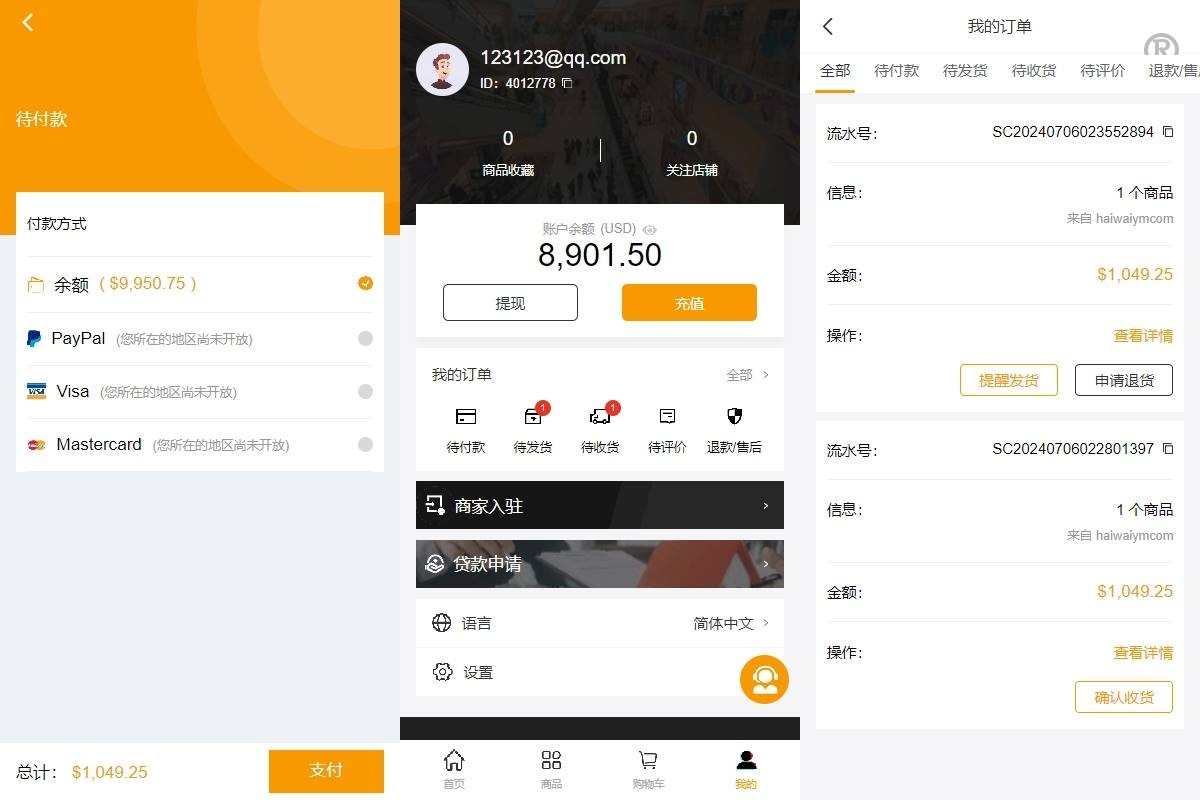 海外跨境电商商城系统/多语言java商城系统/TikToK商城/商家入驻一键铺货 - 图3