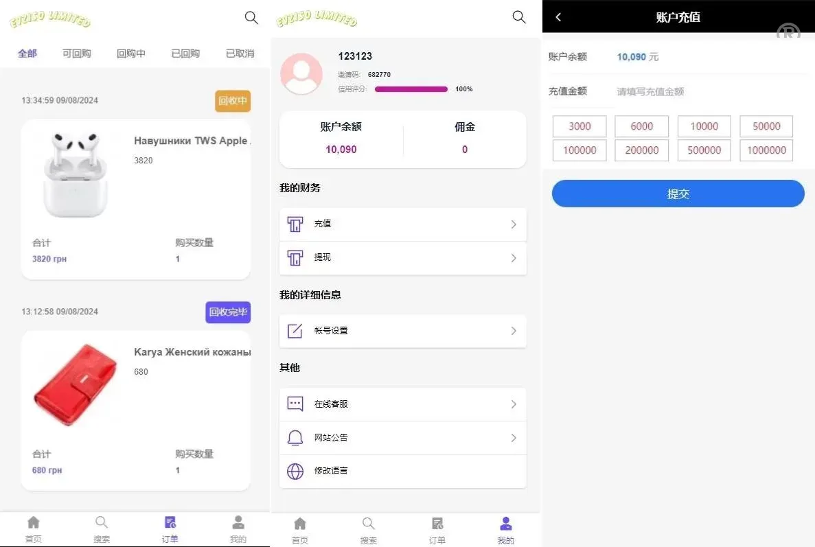 海外多语言商城回收系统源码/订单自定义价格回收/海外商城订单回收 - 图3