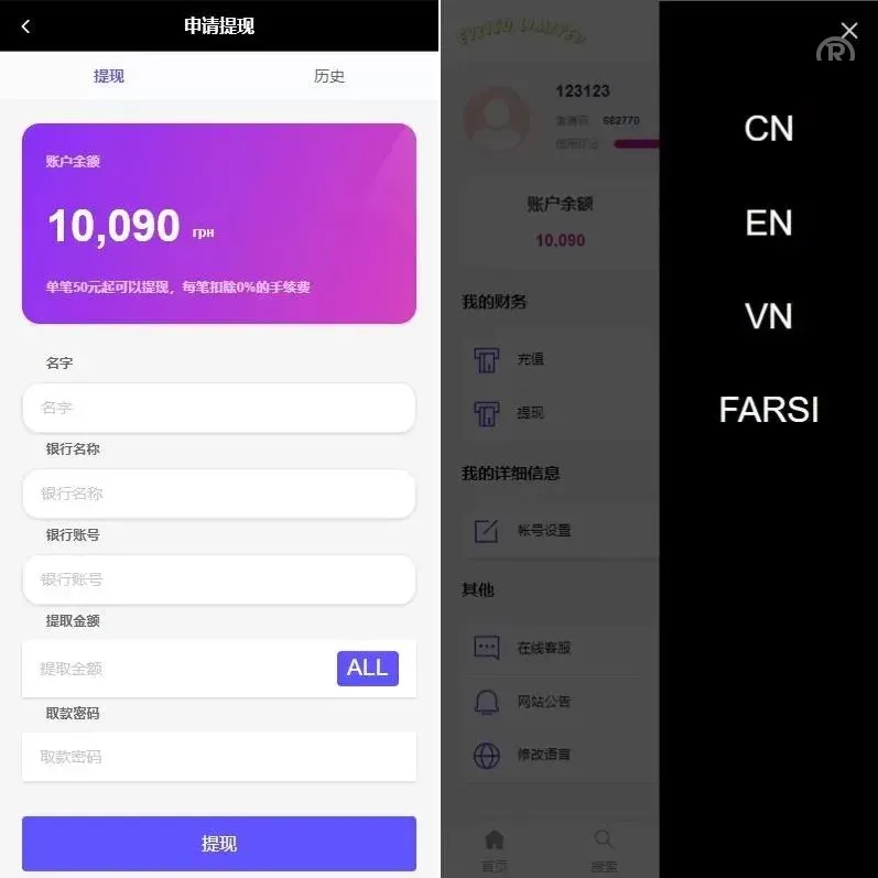 海外多语言商城回收系统源码/订单自定义价格回收/海外商城订单回收 - 图4