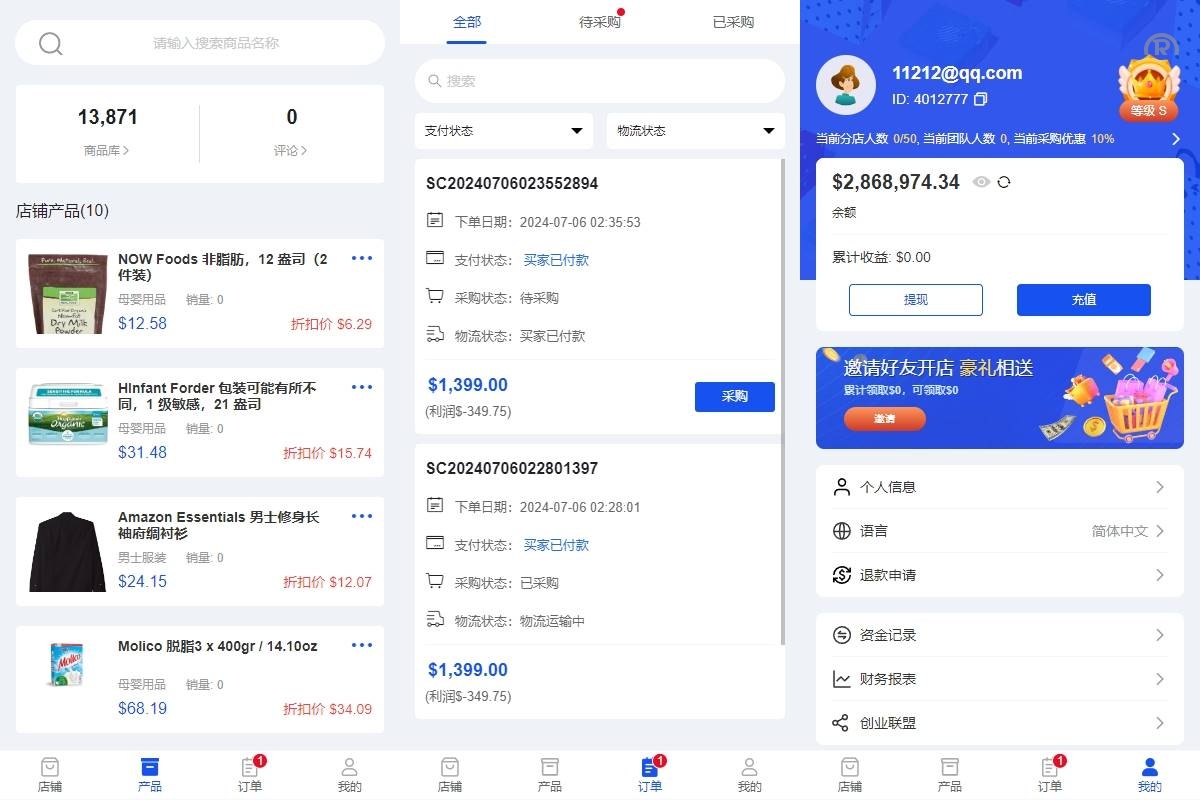 海外跨境电商商城系统/多语言java商城系统/TikToK商城/商家入驻一键铺货 - 图4