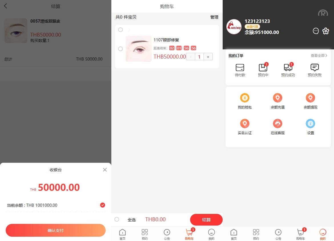 海外医疗预约项目商城系统源码/多语言医疗预约投资/前端uniapp - 图3