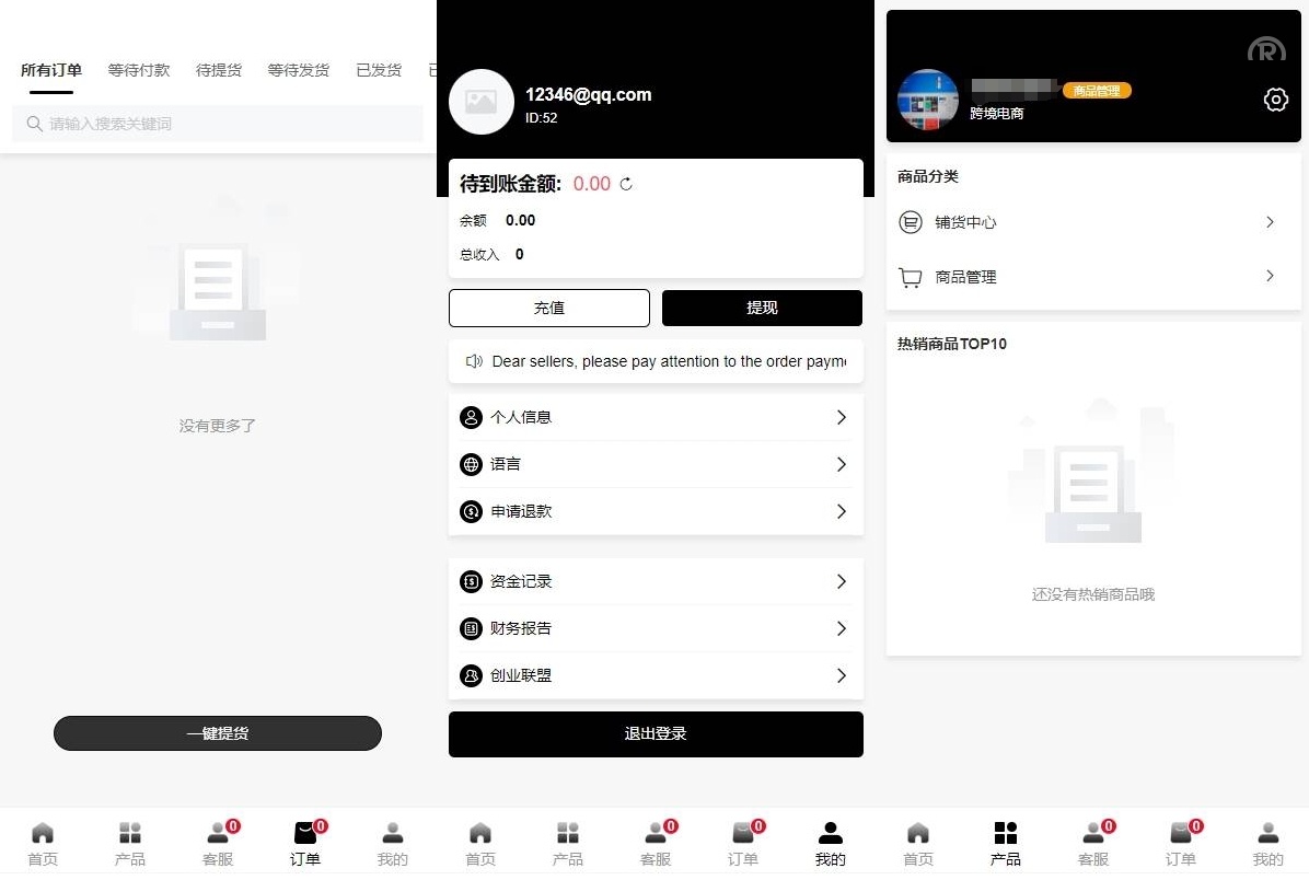 新版PHP海外Tiktok跨境商城源码系统/多语言tiktok商城/内置客服/内嵌tiktok - 图4