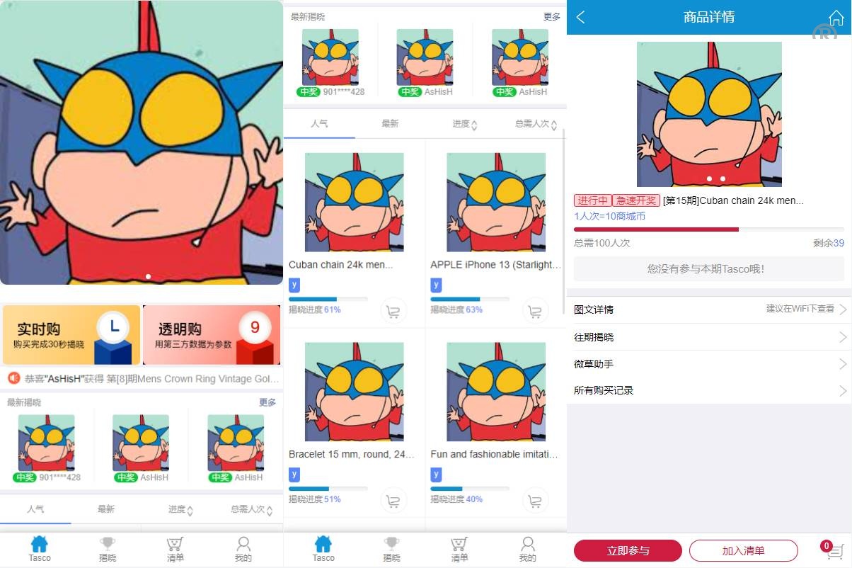JAVA双UI一元夺宝系统/一元云购源码/云购竞猜系统 - 图4