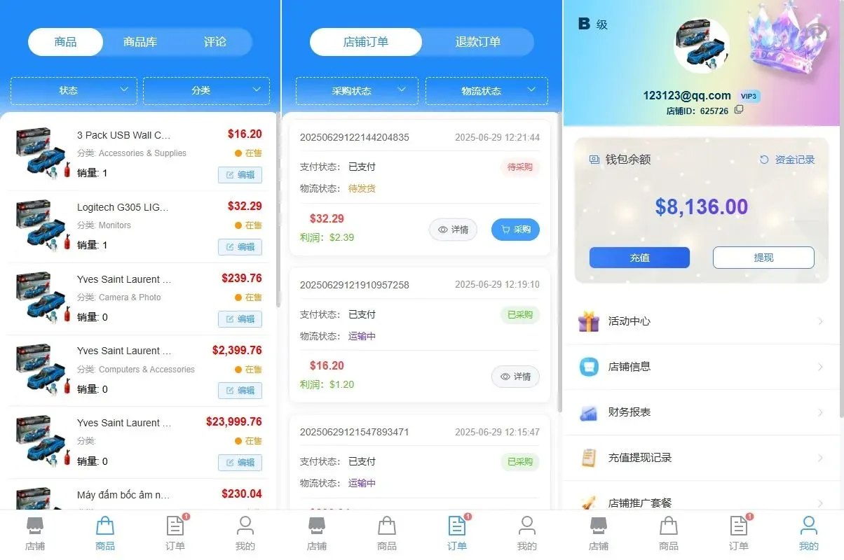 【海外JAVA多语言跨境商城源码】新版跨境电商系统/多语言商城/商家入驻/一键铺货后台下单 - 图4