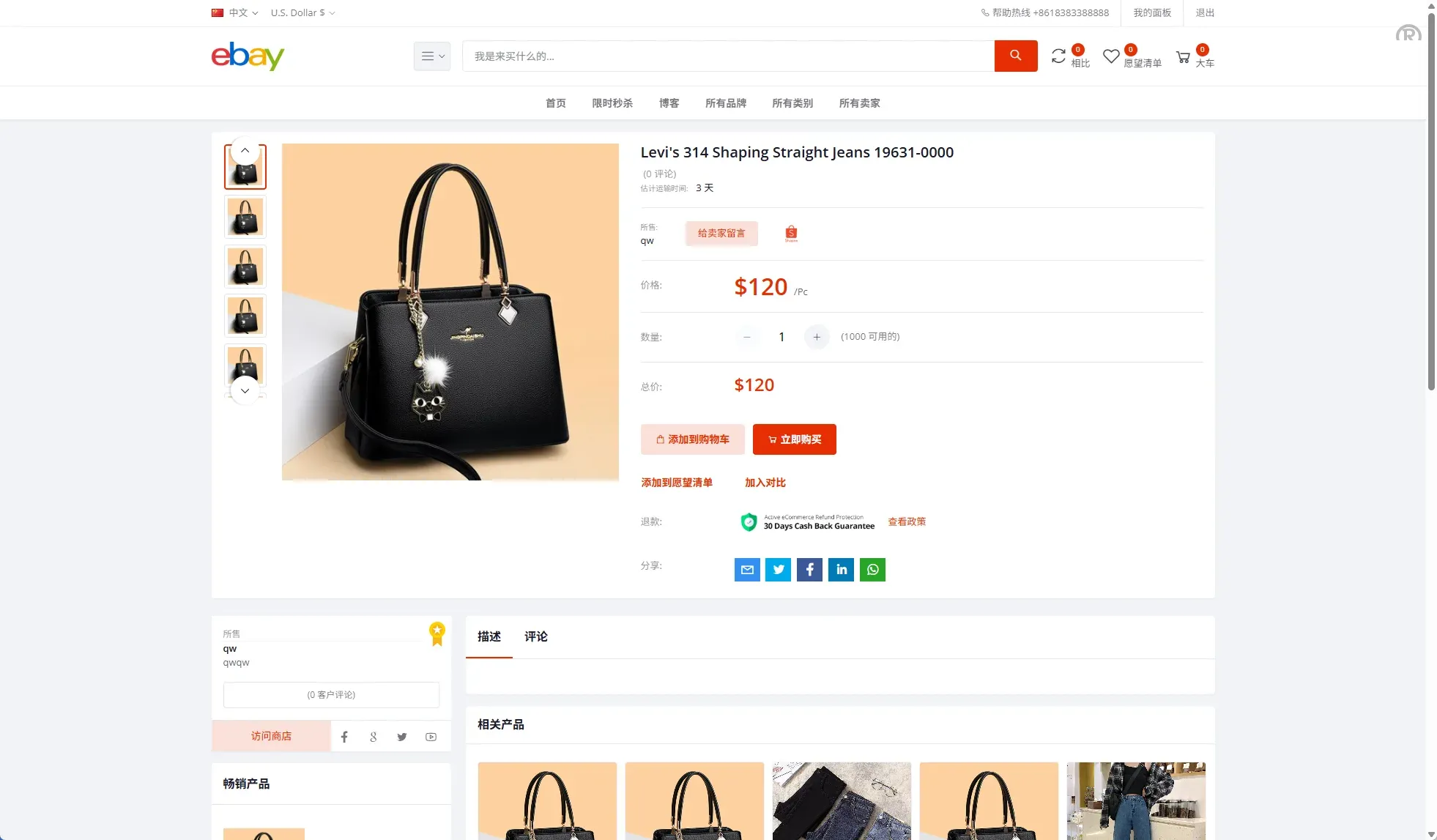 【海外多语言跨境电商源码】优化版海外商城系统/多语言跨境电商源码/一键铺货 - 图3