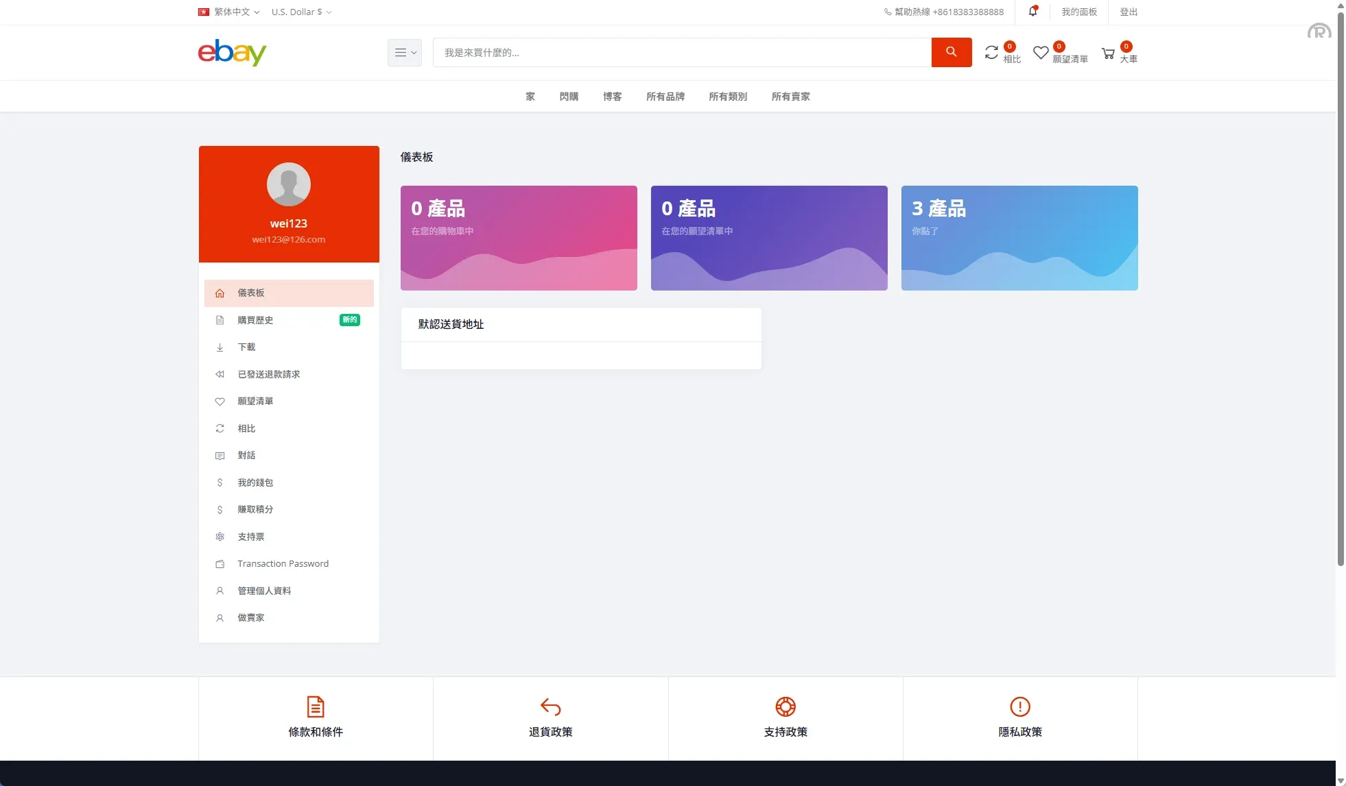 【海外多语言跨境电商源码】优化版海外商城系统/多语言跨境电商源码/一键铺货 - 图4