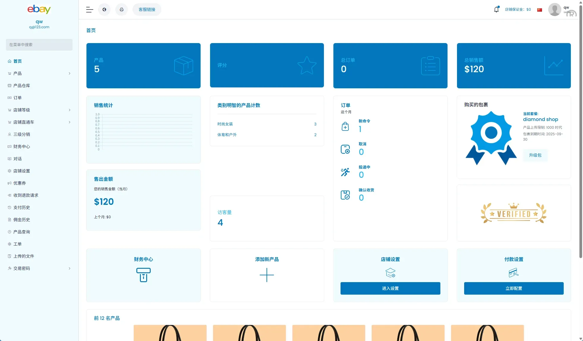 【海外多语言跨境电商源码】优化版海外商城系统/多语言跨境电商源码/一键铺货 - 图5